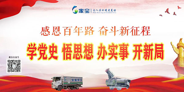 必赢亚洲：学党史、悟头脑、办实事、开新局