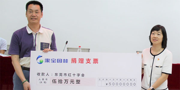 必赢亚洲：热心公益，彰显继续