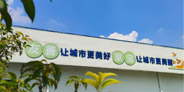 文明东莞 | 一个善念坚守十余年，这家环卫企业这样诠释责任与继续