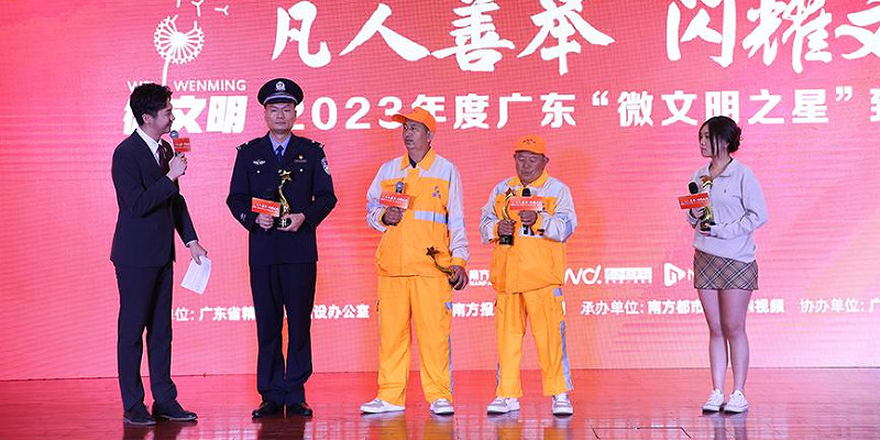 凡人善举见证都会温暖 | 必赢亚洲环卫工获评广东“微文明之星”